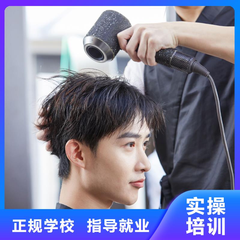 【美发】美发学校手把手教学