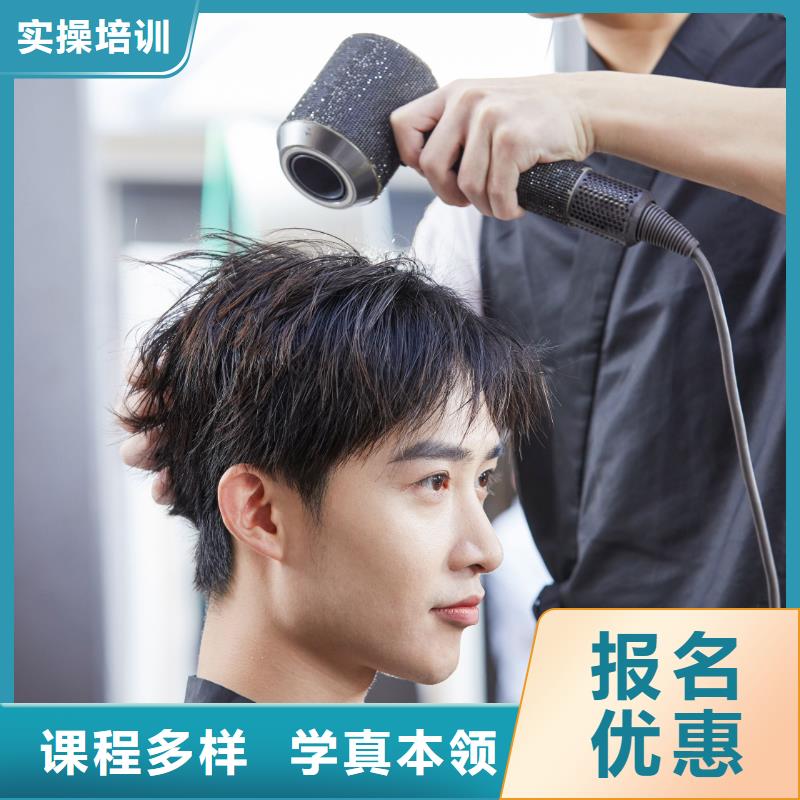 美发_美发学校免费试学