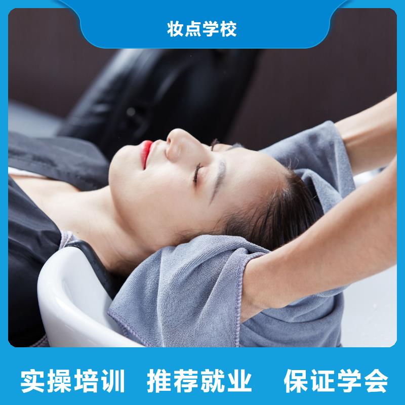 美发化妆学校正规培训