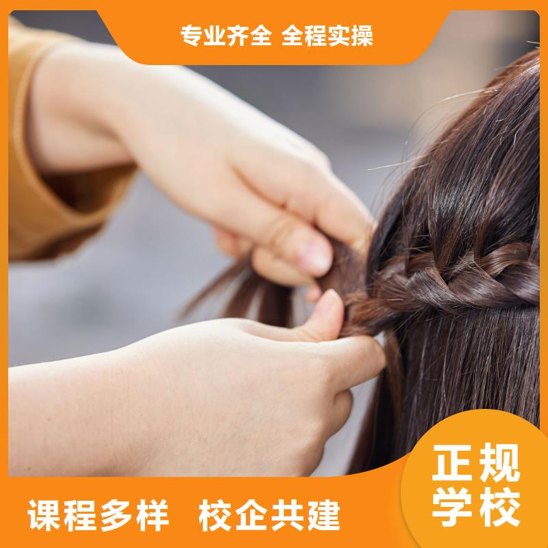 美发-美容学校学真本领