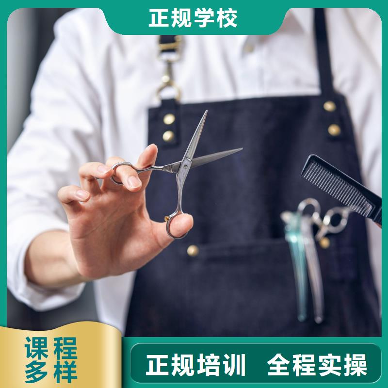 美发-专业美发培训校企共建