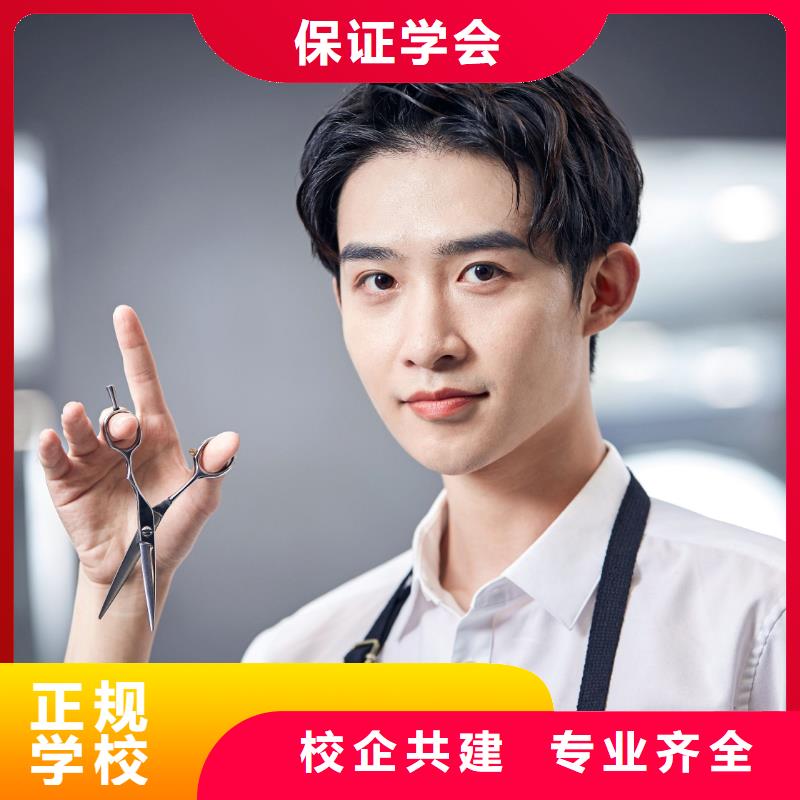 美发-专业美容学校手把手教学