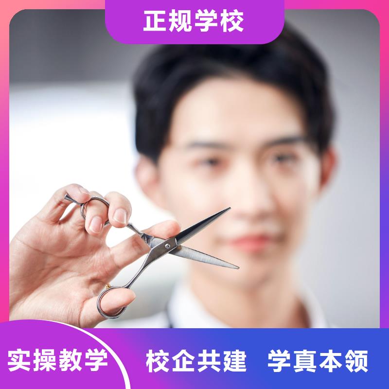 美发化妆学校正规培训