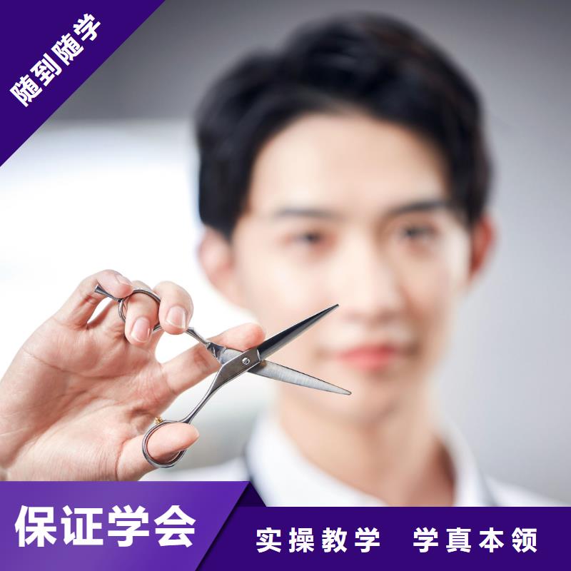 美发美发培训学校正规学校