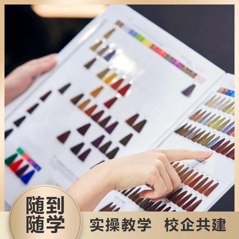 【美发美甲培训机构理论+实操】