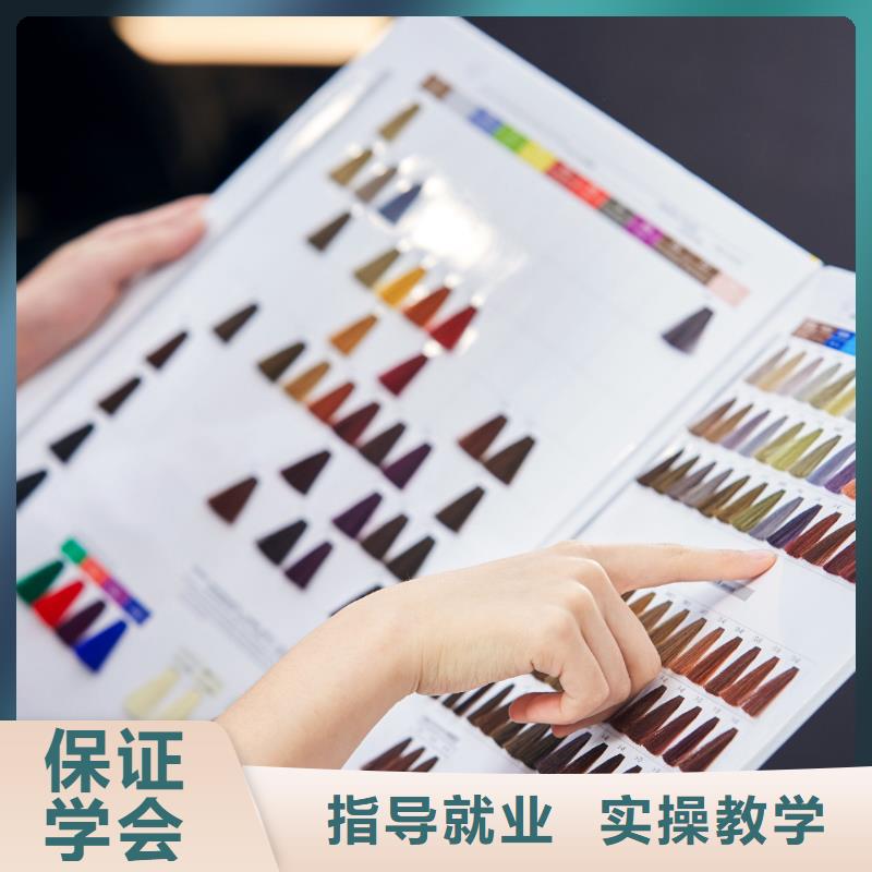 美发【美发学校】正规学校