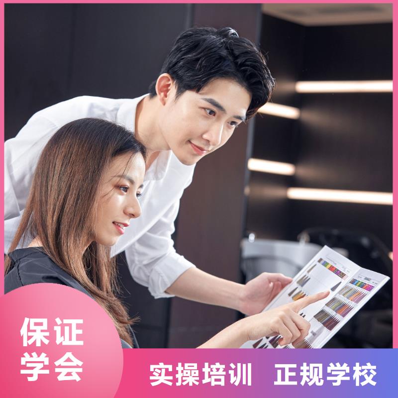 美发美发培训学校正规学校
