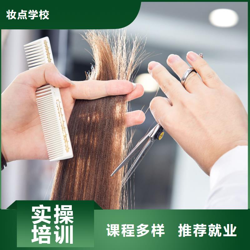 美发美发培训学真技术