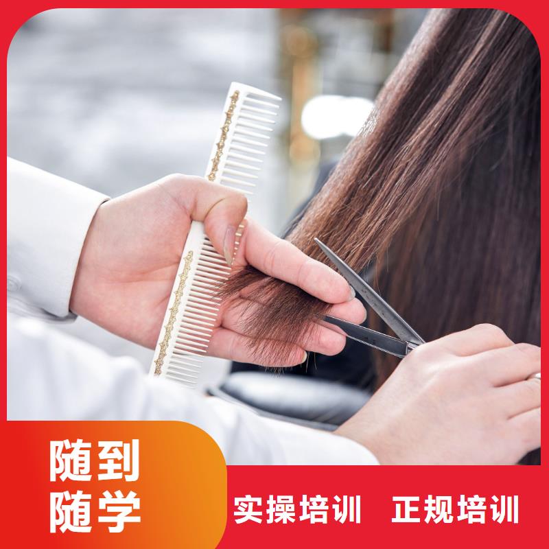 美发化妆教学理论+实操