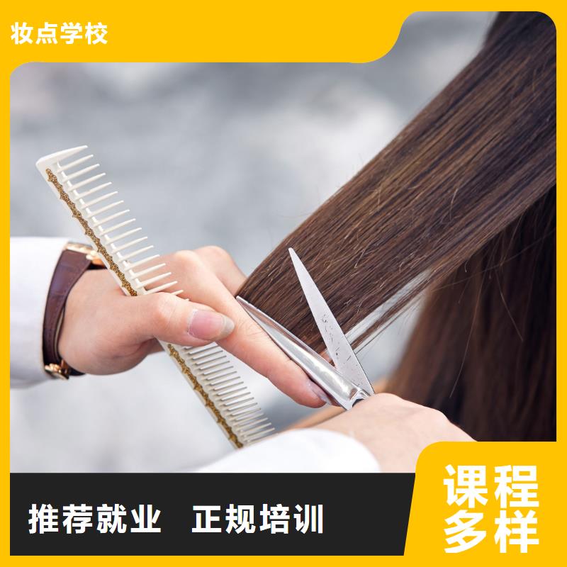 【美发】_美容学校正规培训