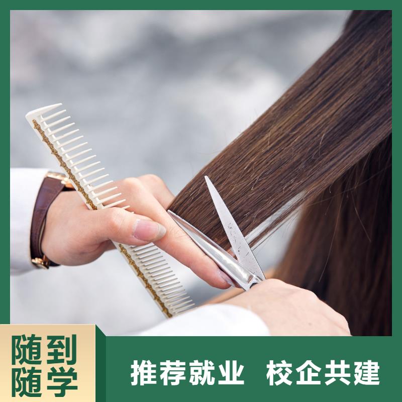 【美发化妆学校专业齐全】