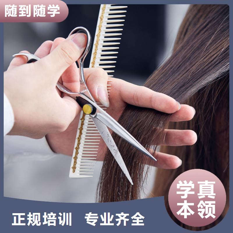 【美发-美甲教学就业】