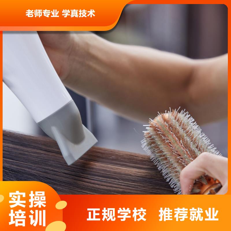 美发化妆学校老师专业