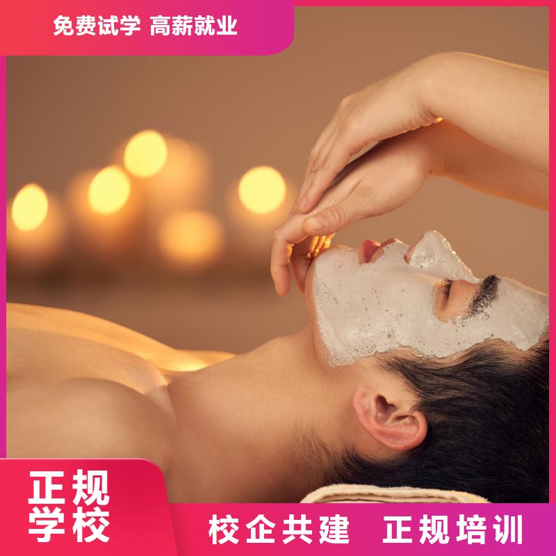 美容化妆培训专业齐全
