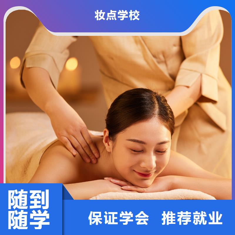 美容【专业美发培训】就业快