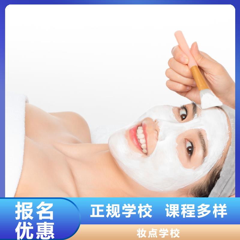 【美容-化妆培训课程多样】