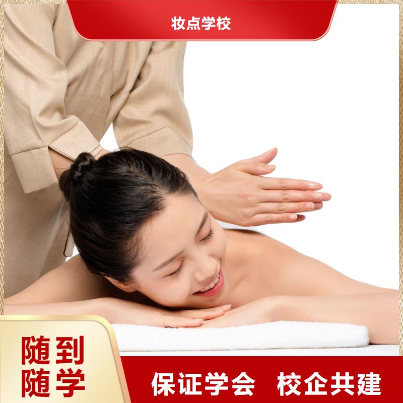 美容-纹绣培训高薪就业