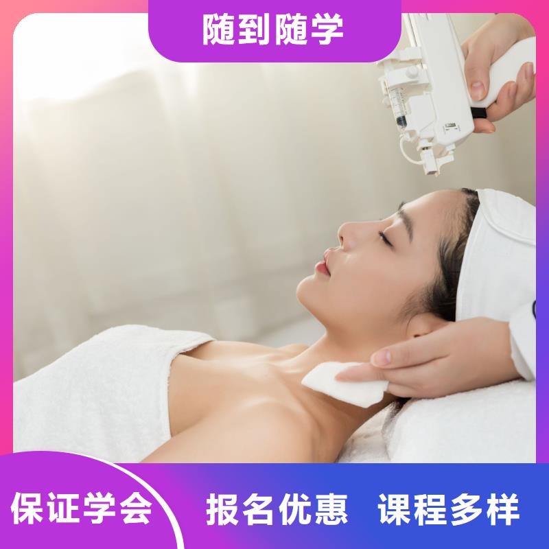 美容,化妆培训随到随学