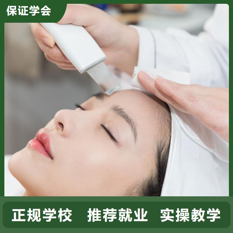 美容化妆学校正规培训