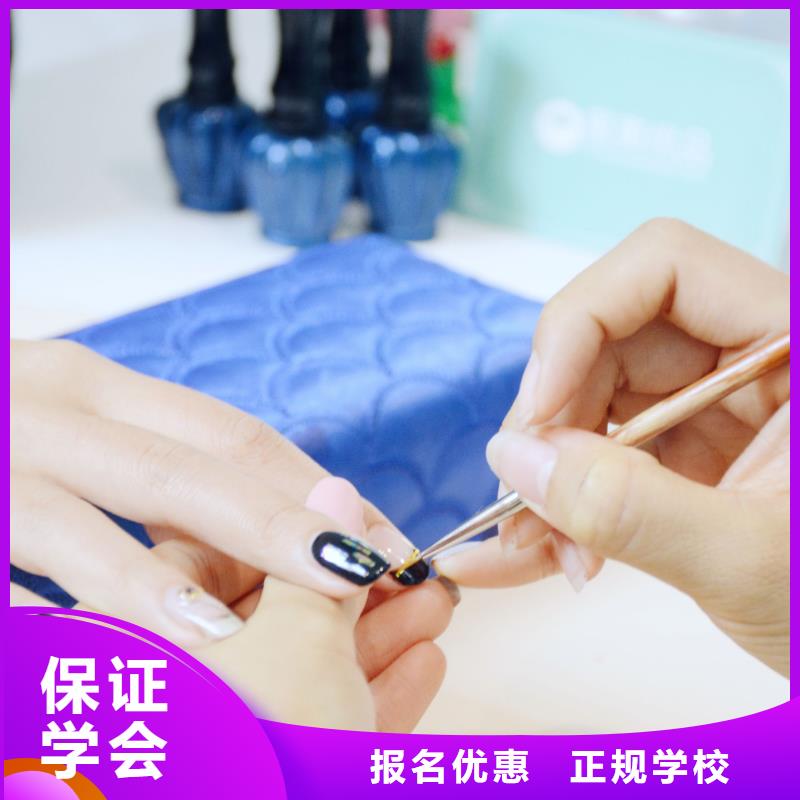 美甲美发培训就业