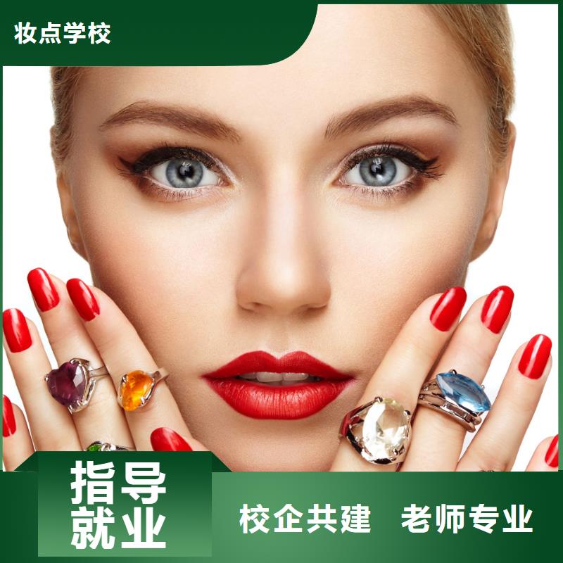 美甲学纹眉正规学校