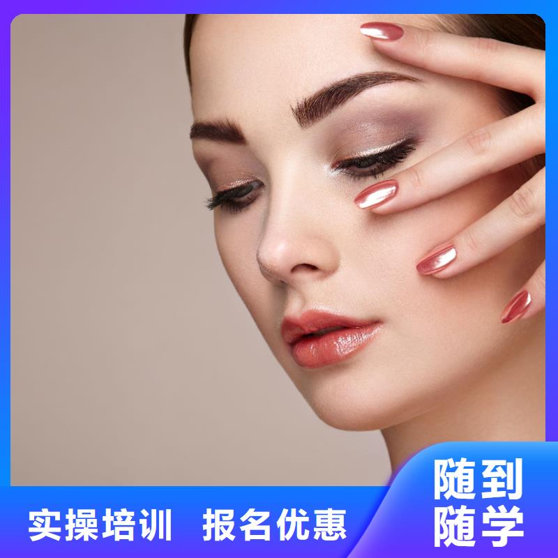 美甲纹眉教学保证学会