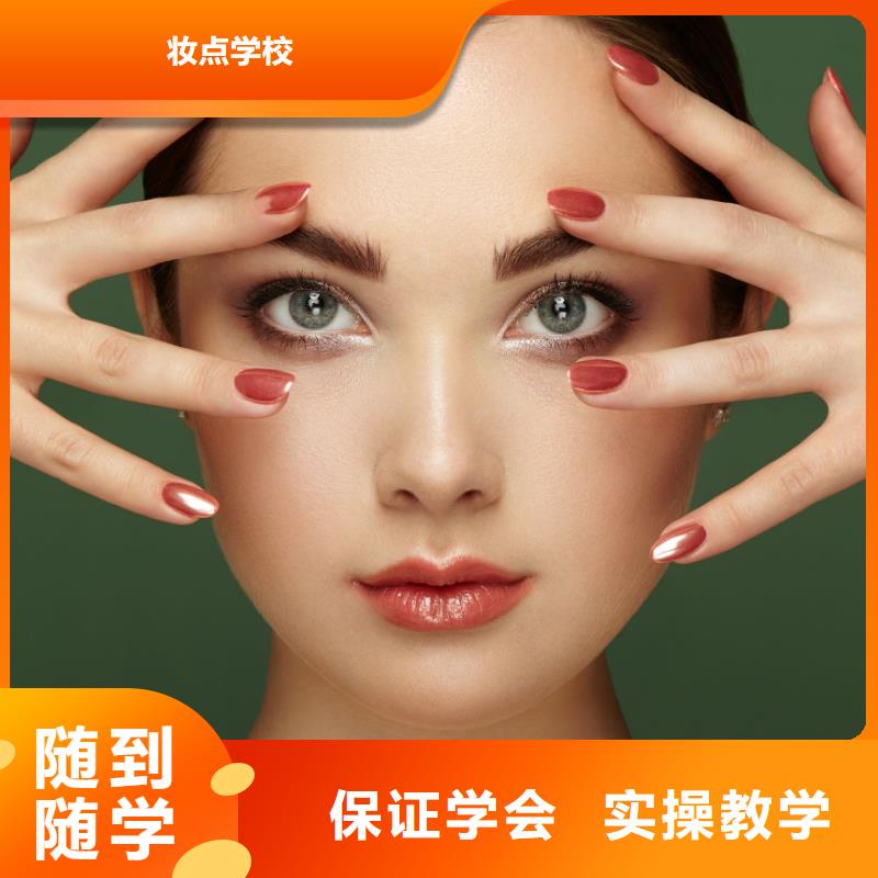 美甲纹眉教学保证学会