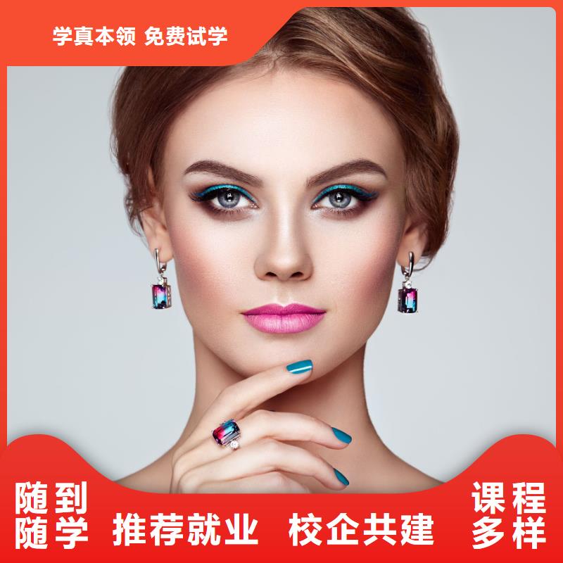 美甲【化妆培训】就业