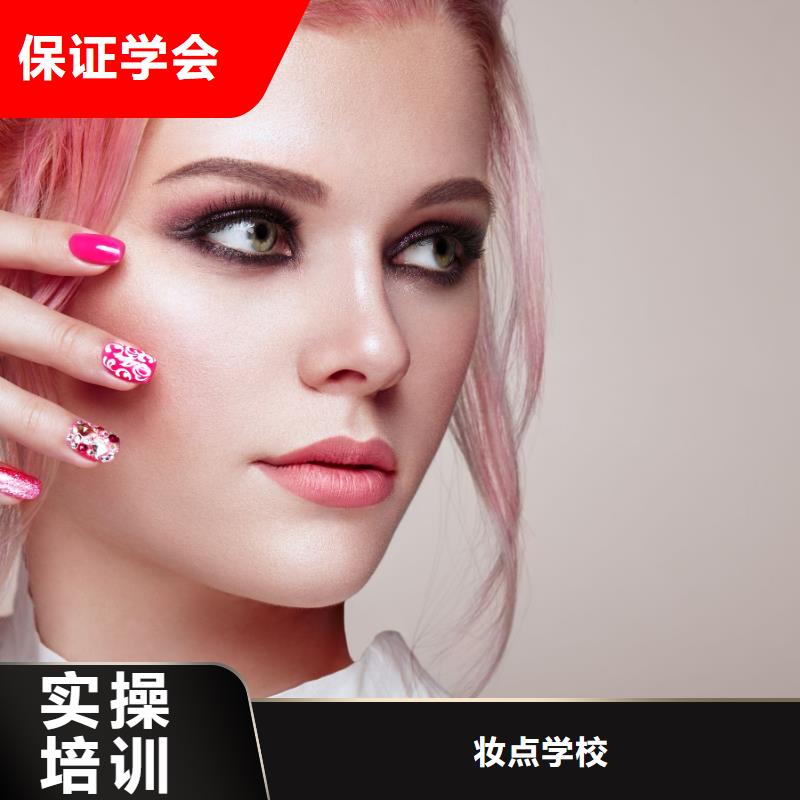 美甲美甲学院技能+学历