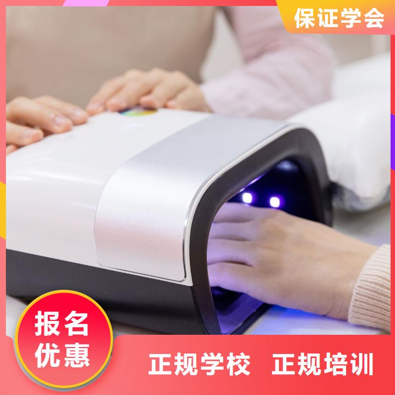 美甲美发培训随到随学