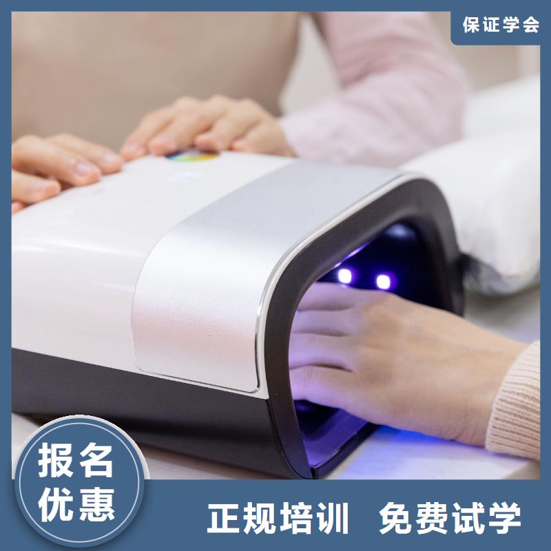 美甲美发培训就业快