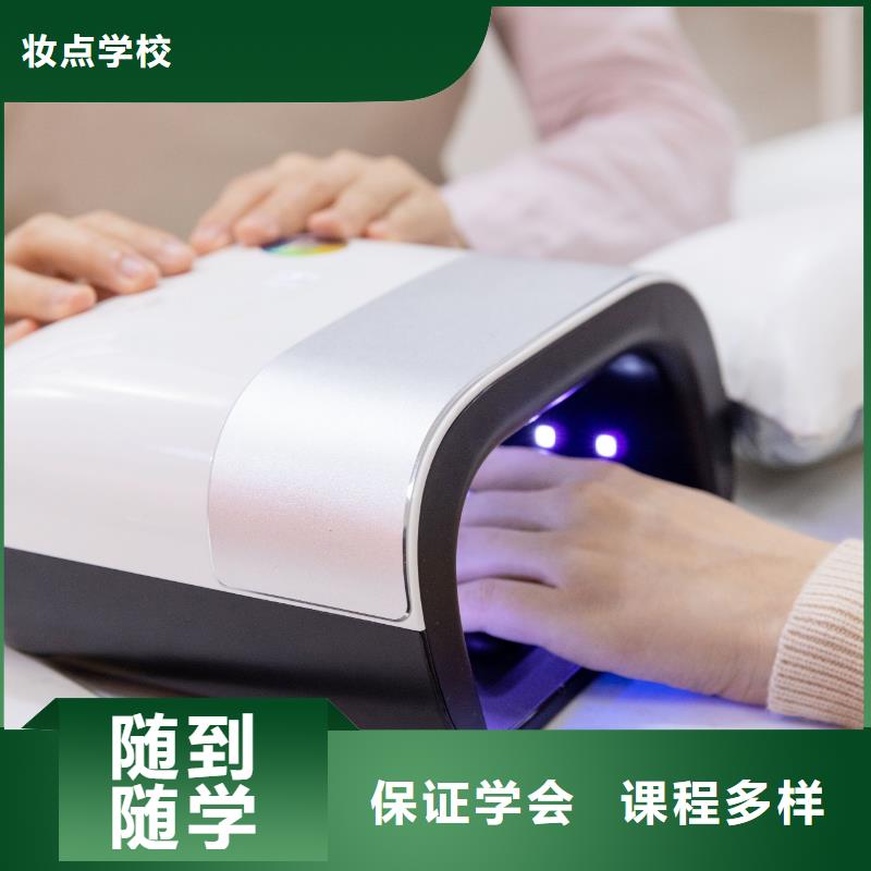 美甲【化妆学校】学真本领