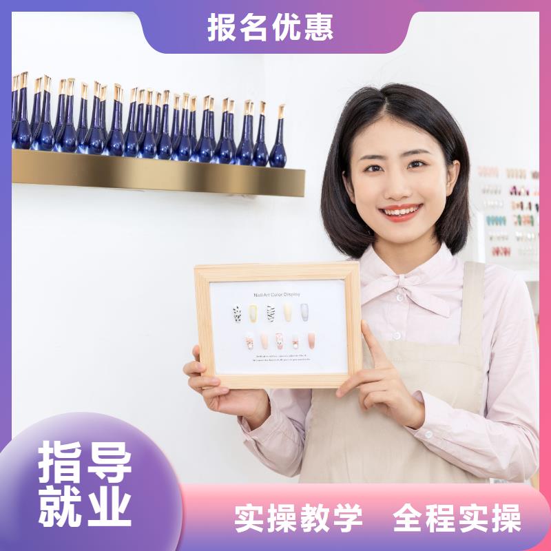 美甲学美容正规学校