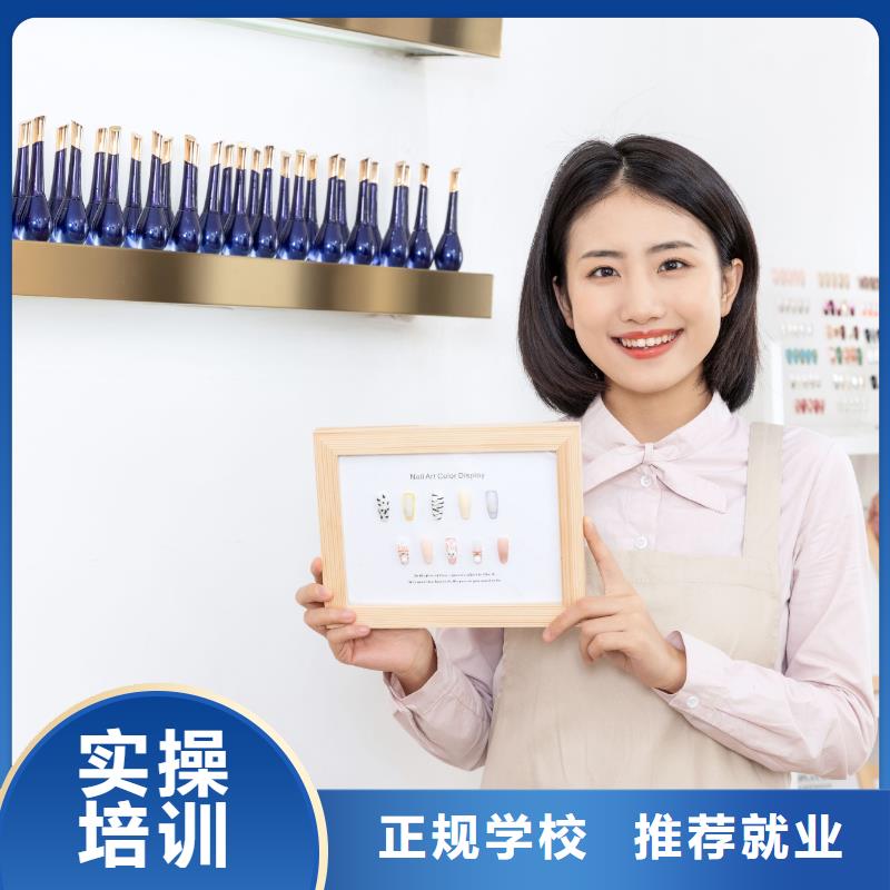 美甲-美容学校学真技术