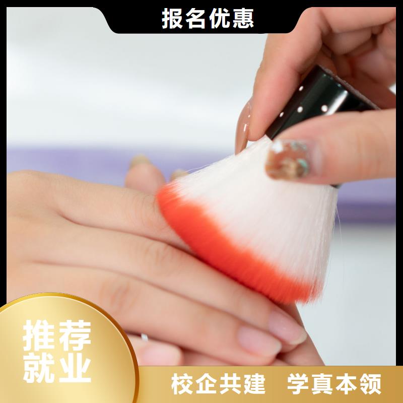 美甲学纹眉正规学校