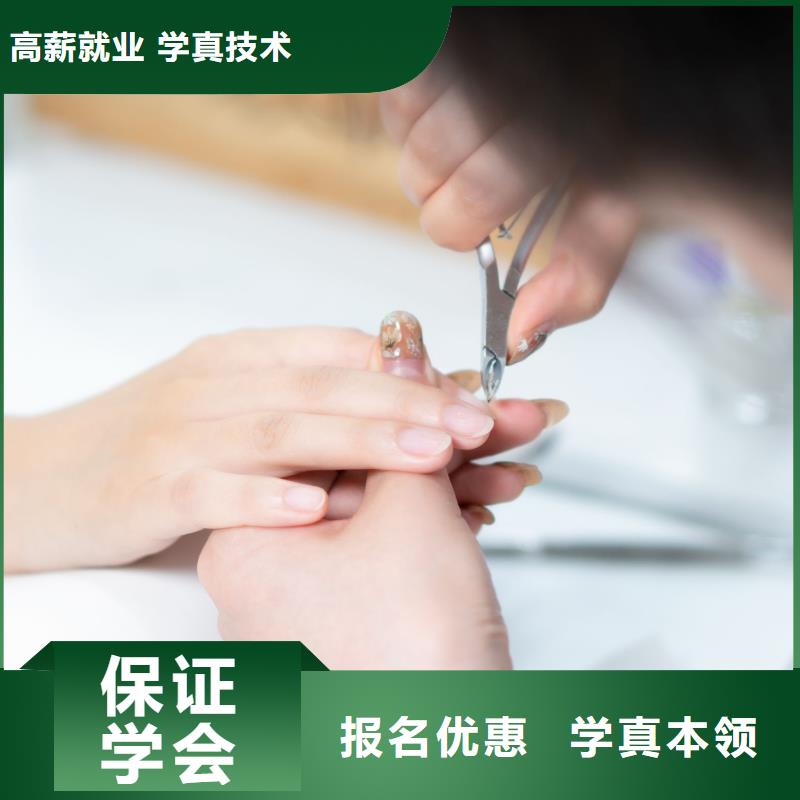 【美甲】专业美发培训正规学校