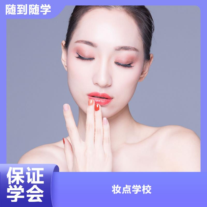 【美甲】专业美发培训正规学校