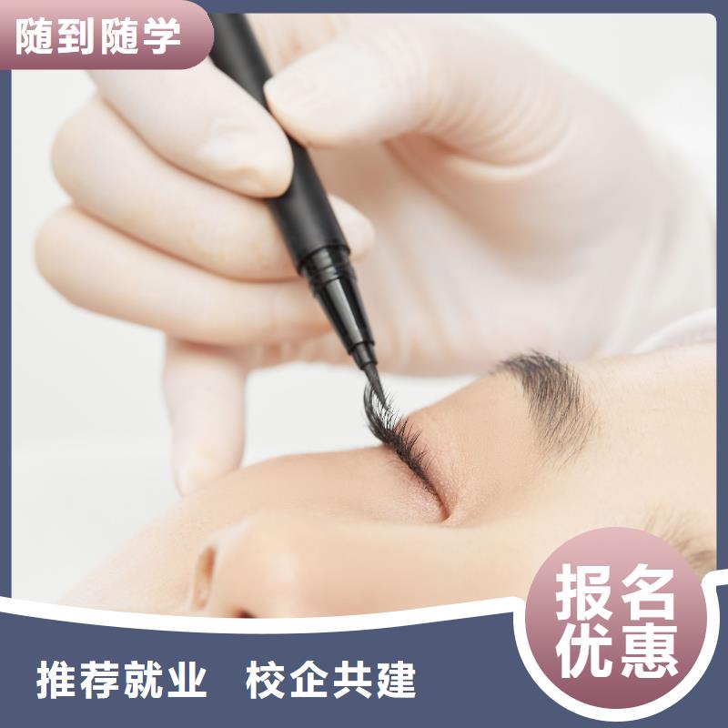 【纹绣】化妆学校免费试学