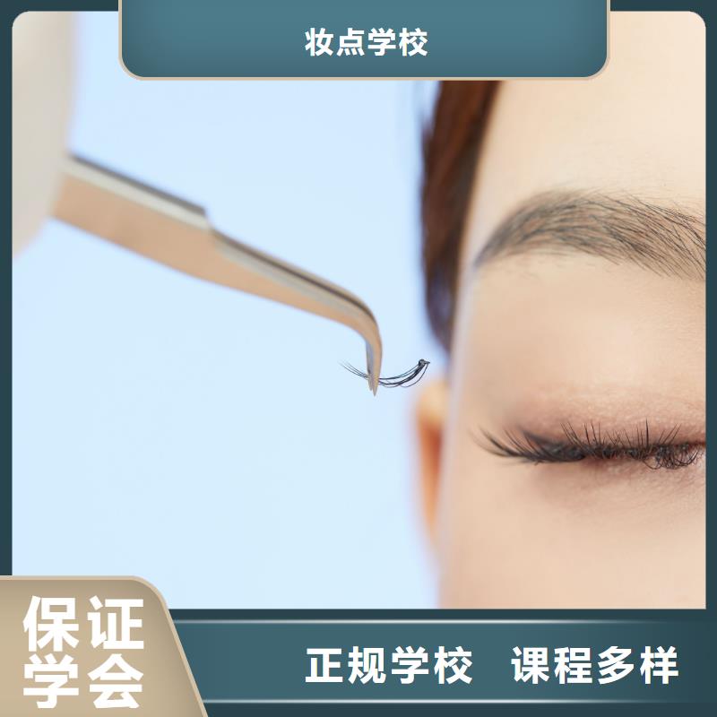 纹绣【美发学校】就业快