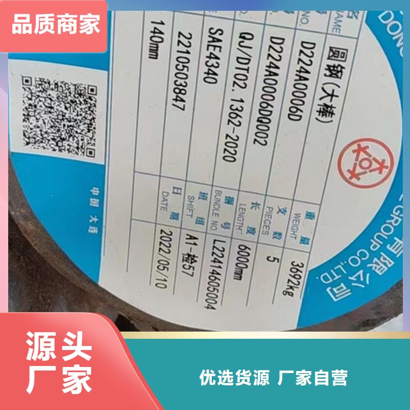 圆钢专业信赖厂家