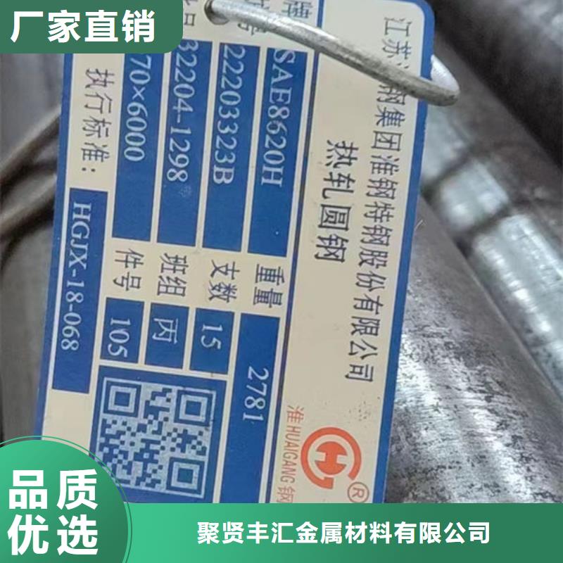 圆钢【Cr12圆钢】的图文介绍