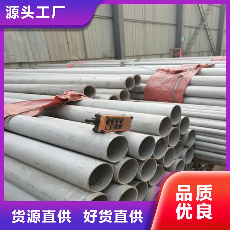 供应310S大口径不锈钢焊管的经销商