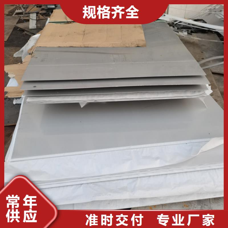 不锈钢板【耐磨板厂家】现货采购