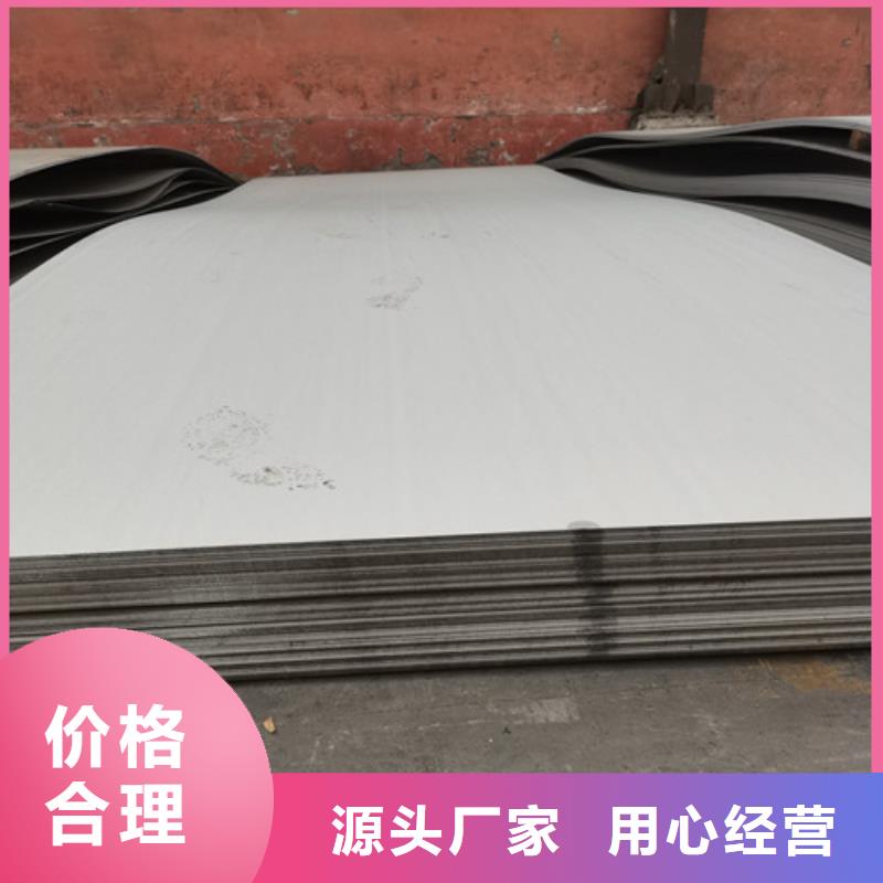 316L热轧不锈钢板施工厂家