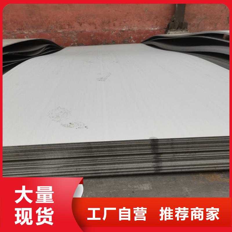 不锈钢板【316L不锈钢板】专业完善售后