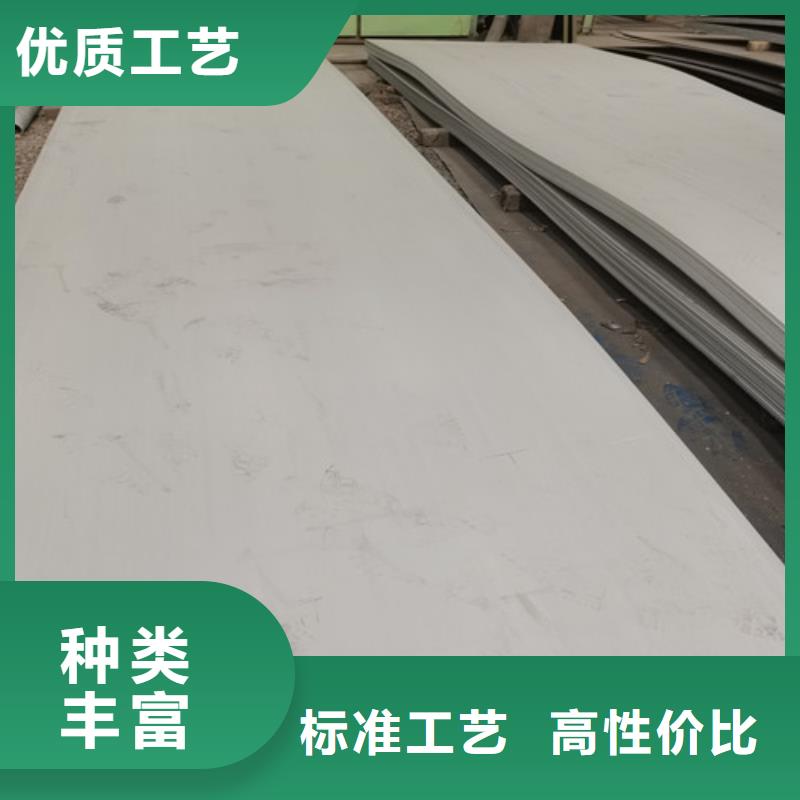 不锈钢板316l不锈钢板诚信经营质量保证
