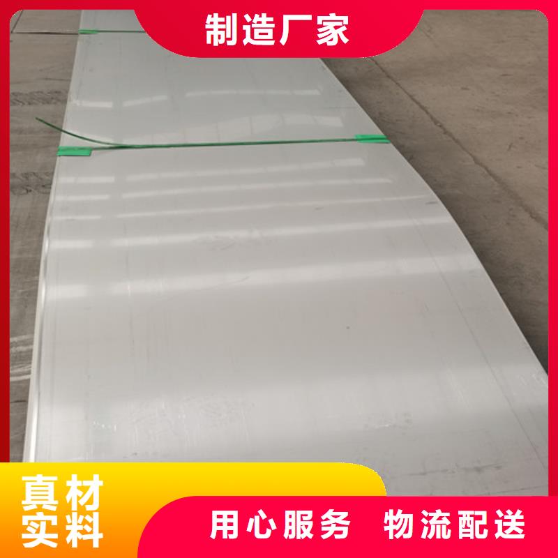 【不锈钢板316l不锈钢板专注细节专注品质】