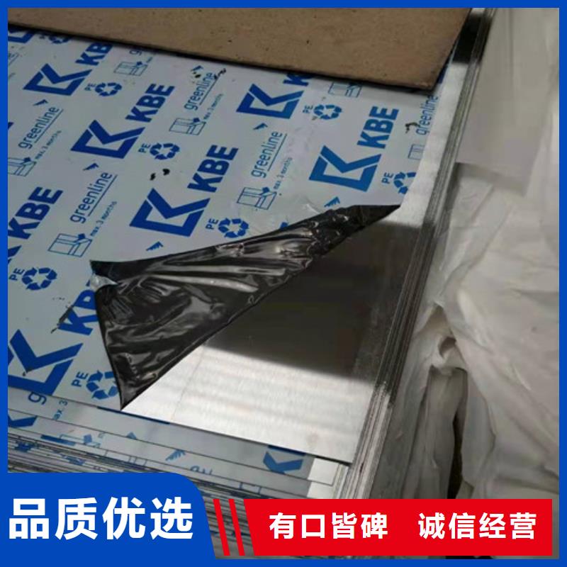 不锈钢板【316L不锈钢板】专业完善售后