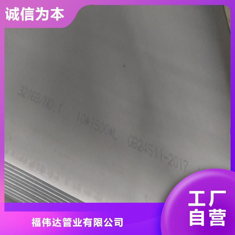 800H不锈钢板口碑