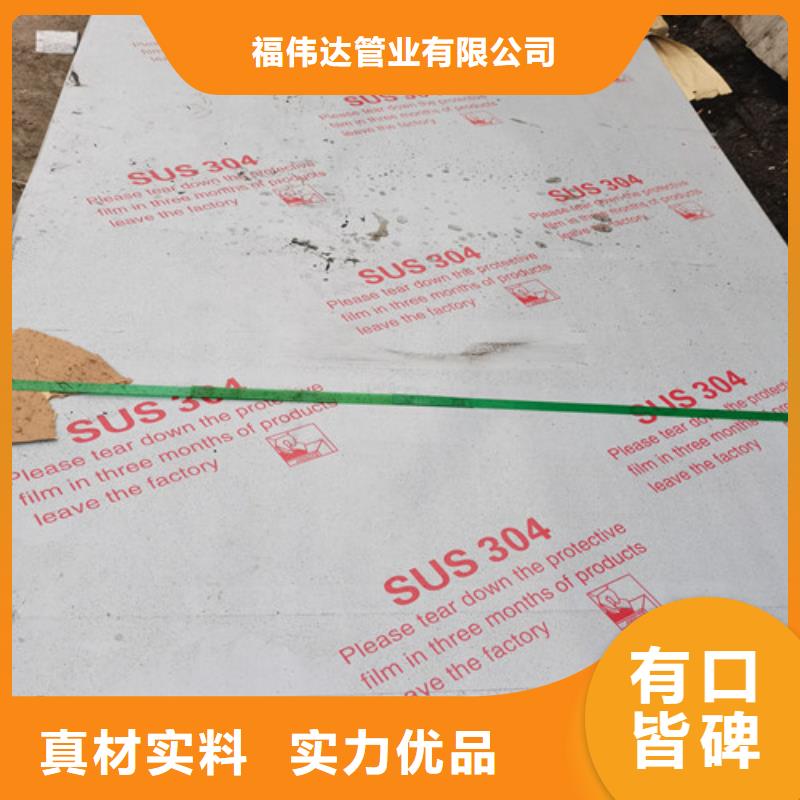 4.0mm不锈钢板企业-价格优惠